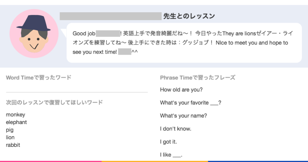 アプリ解説あり グローバルクラウンの体験レッスンってどう 英会話キッズ